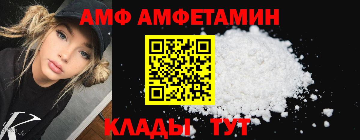 Амфетамин 98% Печора