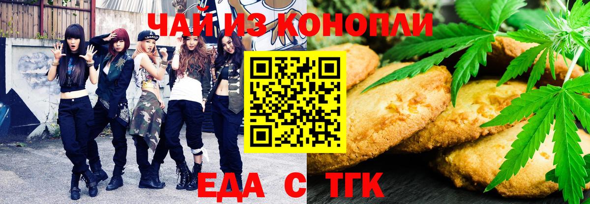 Cannafood марихуана Печора