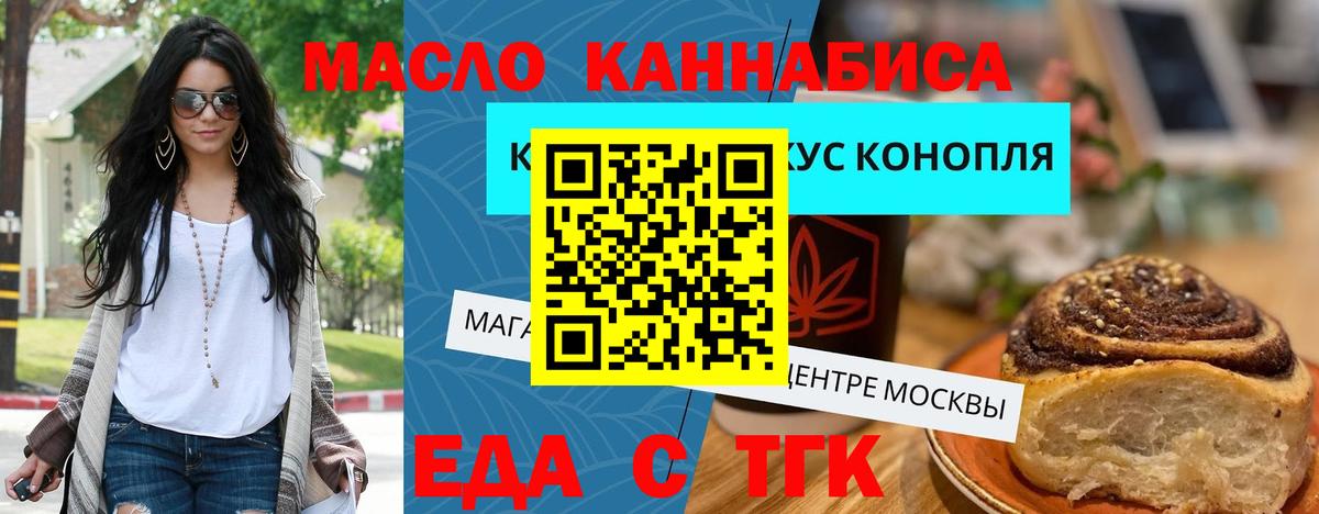 Печора  Еда ТГК конопля  Вход с VPN 