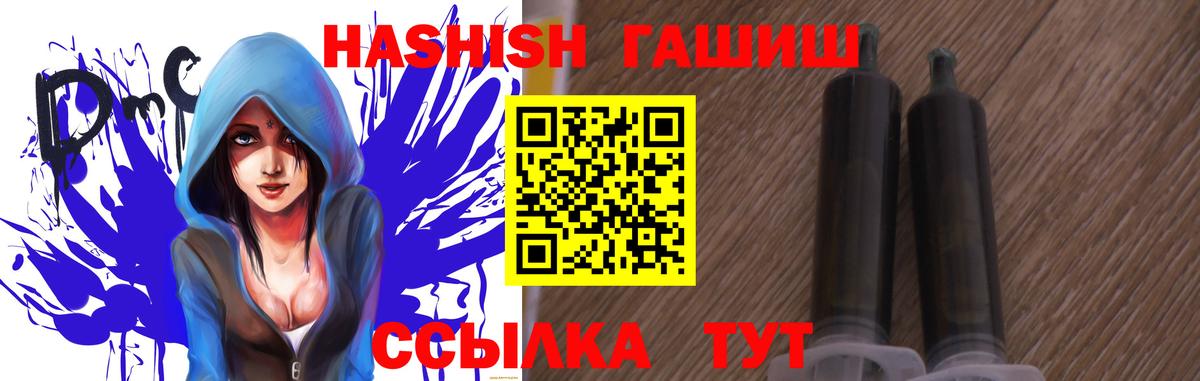 ГАШИШ гашик  Гашиш  Вход с VPN  Печора  закладки  Гашиш гарик 