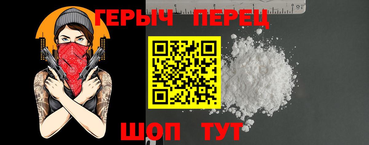 Печора  ГЕРОИН VHQ  Героин  Вход с VPN 
