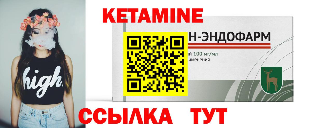 Печора  Кетамин ketamine  КЕТАМИН ketamine  Вход с VPN 