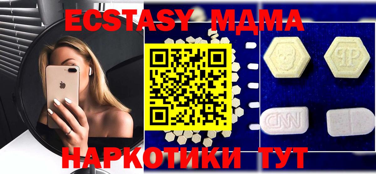 МДМА crystal Печора