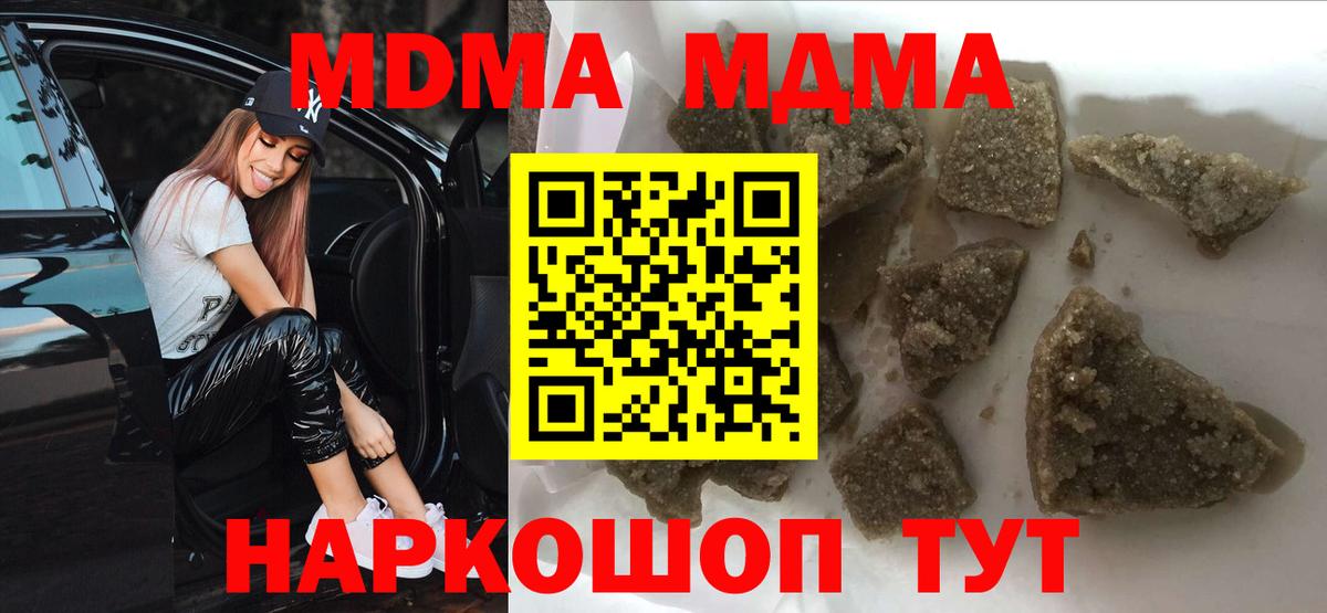 МДМА crystal  Вход с VPN  МДМА  Печора  МДМА Molly 