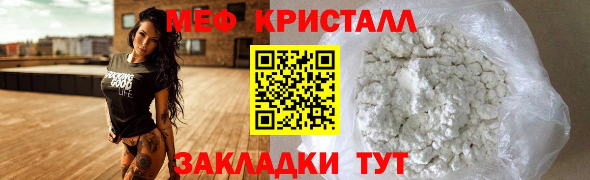 МЯУ-МЯУ  Вход с VPN  Мефедрон mephedrone  Мефедрон  Печора  Мефедрон mephedrone 