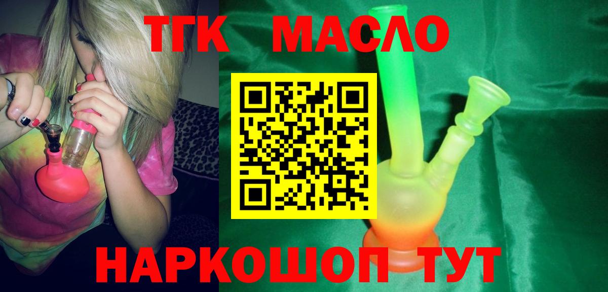 продажа наркотиков  Вход с VPN  Печора  ТГК концентрат 