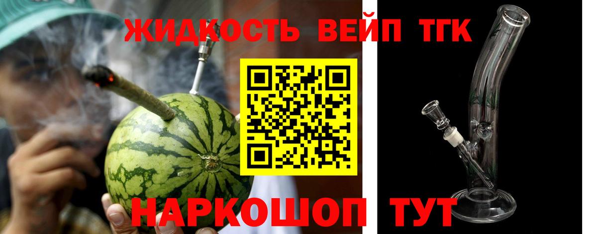 Дистиллят ТГК вейп с тгк Печора